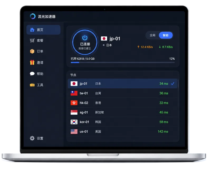 火箭游戏加速器桌面客户端界面